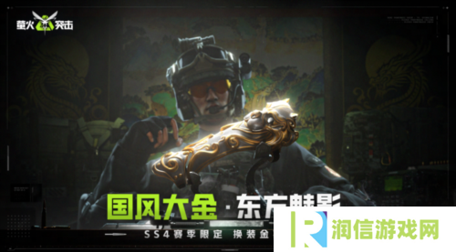 萤火突击8