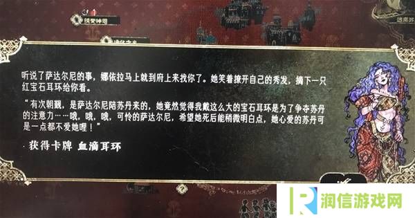 苏丹的游戏娜依拉攻略大全  娜依拉剧情线详细介绍图片11