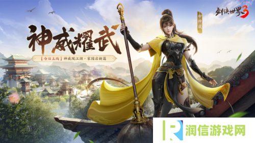 剑侠世界32