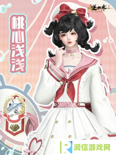 逆水寒5