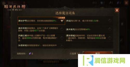 暗黑破坏神:不朽3