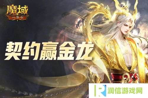 魔域口袋版2