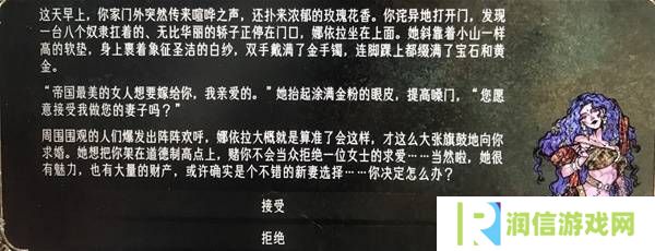 苏丹的游戏娜依拉攻略大全  娜依拉剧情线详细介绍图片18