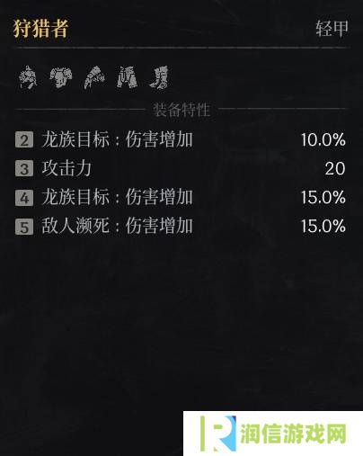 第一狂战士卡赞什么套装好   全部套装效果盘点图片26