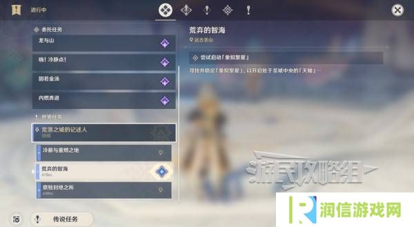原神荒落之城的记述人攻略   远古圣山荒落之城的记述人任务攻略图片11