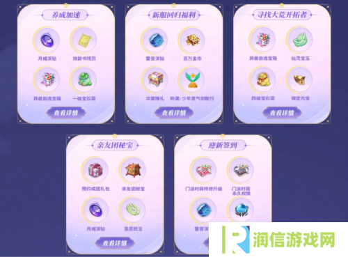 天下手游7