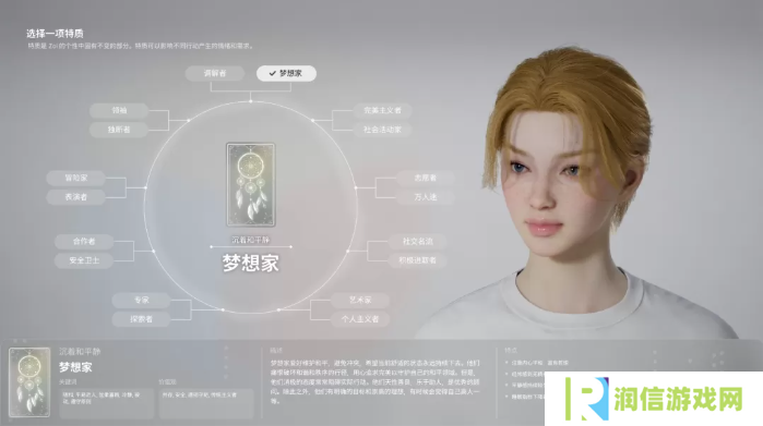 inZOI角色哪个好   全角色特质介绍及推荐图片2