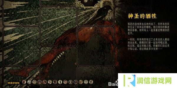 苏丹的游戏屠龙结局怎么样   屠龙线触发结局攻略大全图片2