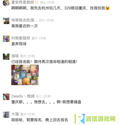 逆水寒2