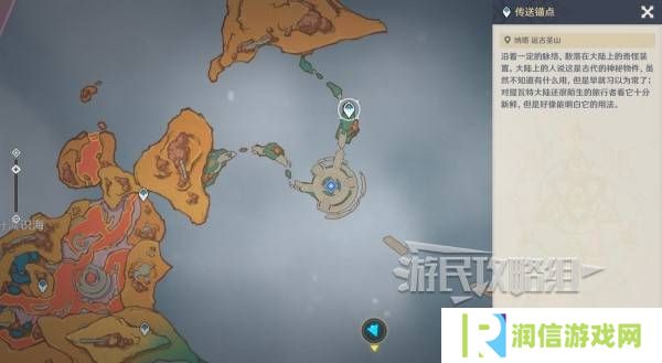 原神荒落之城的记述人攻略   远古圣山荒落之城的记述人任务攻略图片51