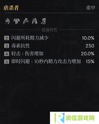 第一狂战士卡赞什么套装好   全部套装效果盘点图片30