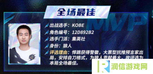狼人杀截图3
