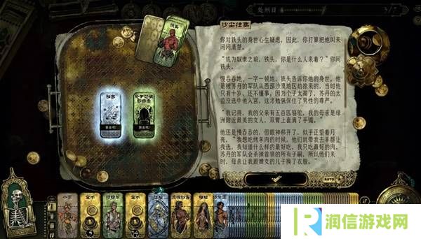 苏丹的游戏正教弑神线攻略  正教弑神
