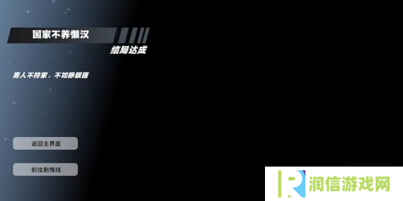 怦然心动的瞬间攻略总汇   全章节攻略流程一览图片24