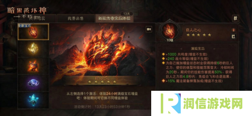 暗黑破坏神:不朽4