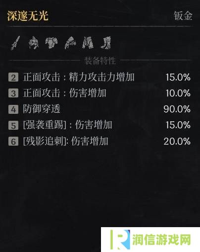 第一狂战士卡赞什么套装好   全部套装效果盘点图片38