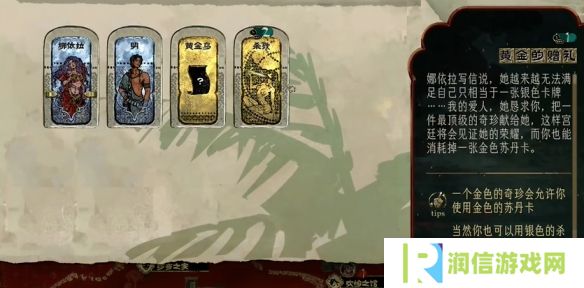 苏丹的游戏娜依拉攻略大全  娜依拉剧情线详细介绍图片3