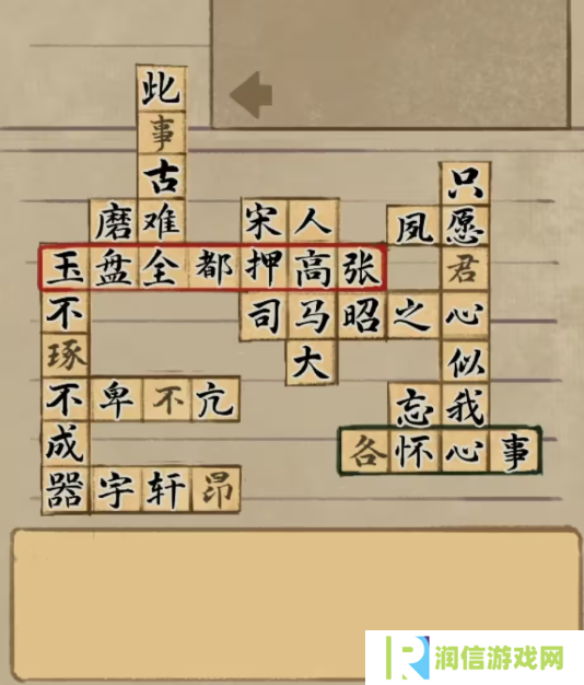 栖云异梦2瑶山谣全章节通关攻略总汇图片30