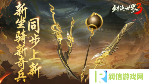剑侠世界34