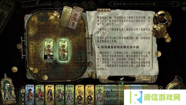 苏丹的游戏正教弑神线攻略  正教弑神
