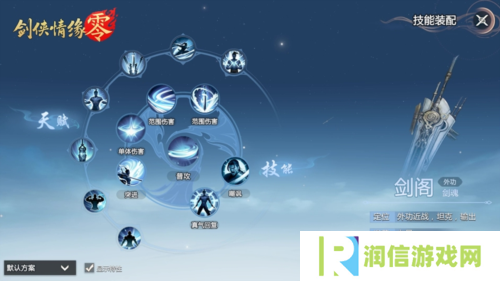 剑侠情缘·零2
