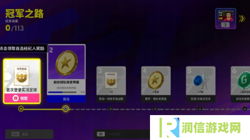 实况足球2