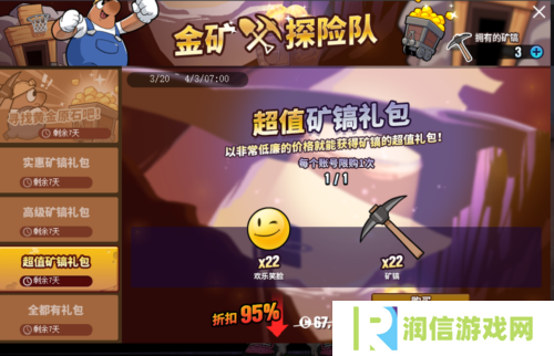 街头篮球5