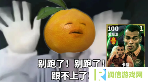 历史第一右后卫卡福登陆实况 参与西班牙联赛冠军赛