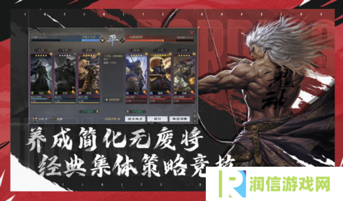 率土之滨3