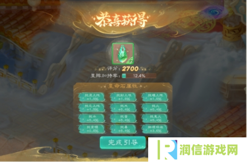 大话西游6