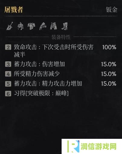 第一狂战士卡赞什么套装好   全部套装效果盘点图片6