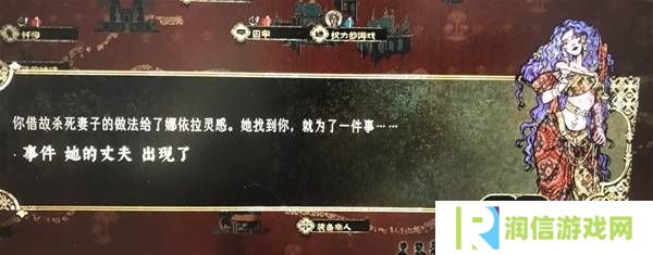 苏丹的游戏娜依拉攻略大全  娜依拉剧情线详细介绍图片15