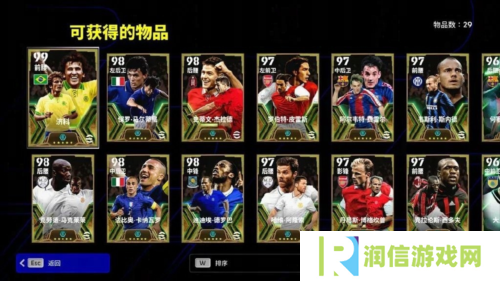 实况足球12