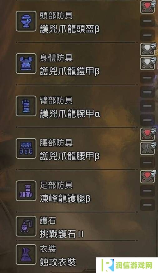 怪物猎人荒野防具推荐   防具搭配武器推荐图片5