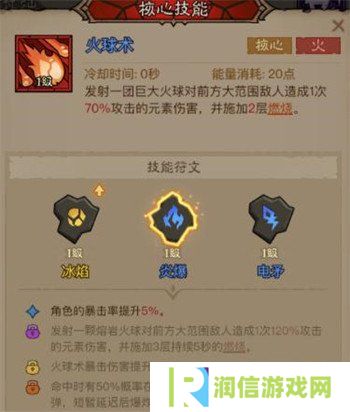 英雄没有闪秘法师流派怎么选 秘法师流派选择推荐
