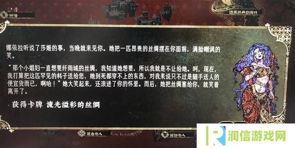 苏丹的游戏娜依拉攻略大全  娜依拉剧情线详细介绍图片10