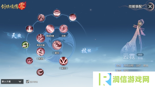 剑侠情缘·零2
