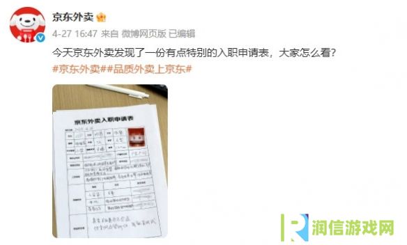 这是真的听劝！猪猪侠入职京东外卖，跨界联动开启