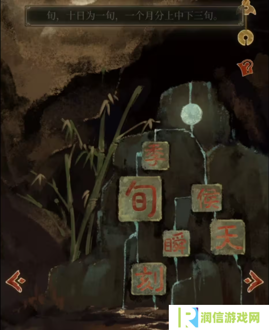 栖云异梦2瑶山谣全章节通关攻略总汇图片4