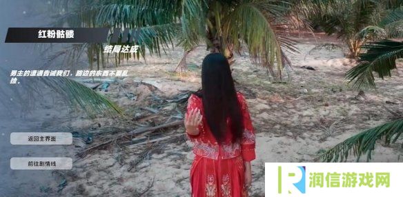 怦然心动的瞬间攻略总汇   全章节攻略流程一览图片42