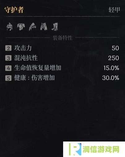 第一狂战士卡赞什么套装好   全部套装效果盘点图片16