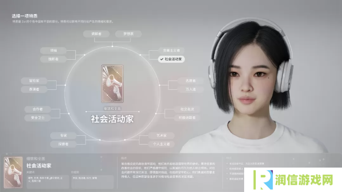 inZOI角色哪个好   全角色特质介绍及推荐图片4