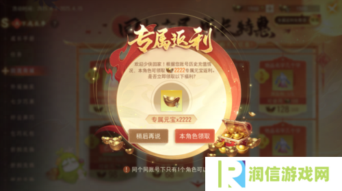 天下手游4