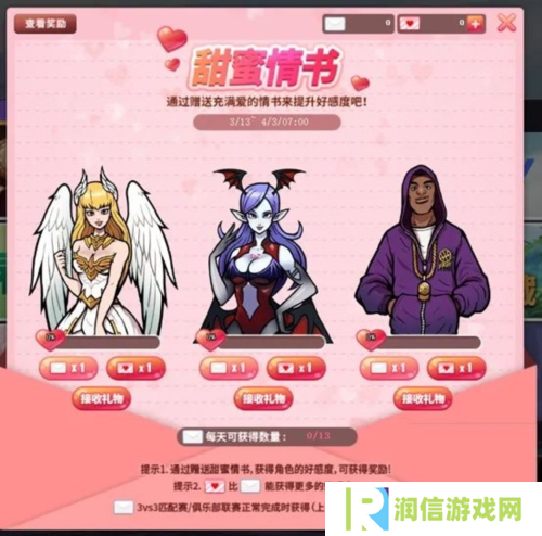 街头篮球4
