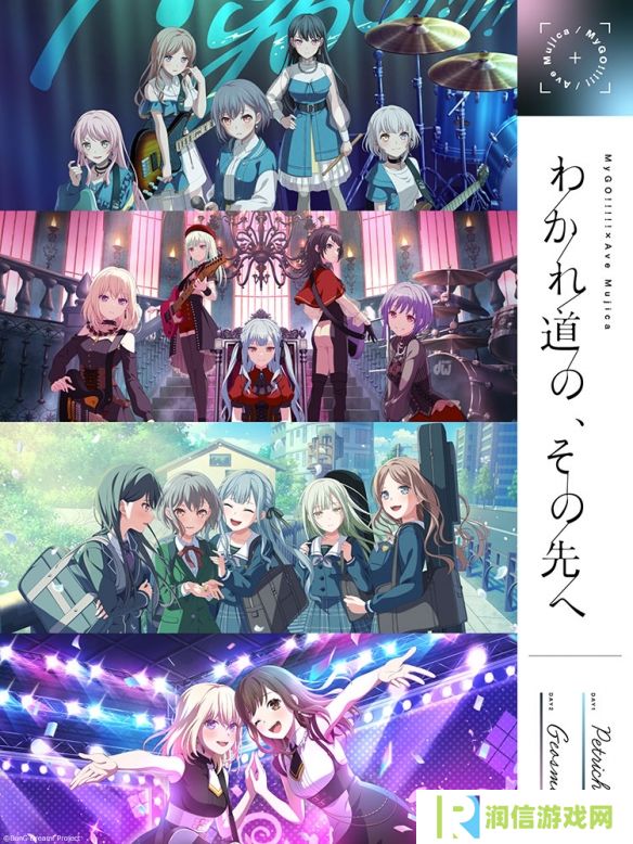 《BanG Dream！》MyGO!!!!与Ave Mujica的实体演唱会