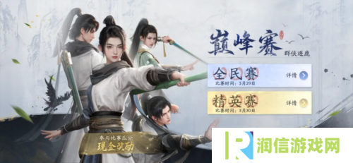 射雕3