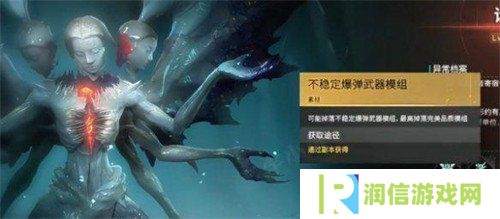 七日世界雪国模组怎么获得 雪国模组获取方法