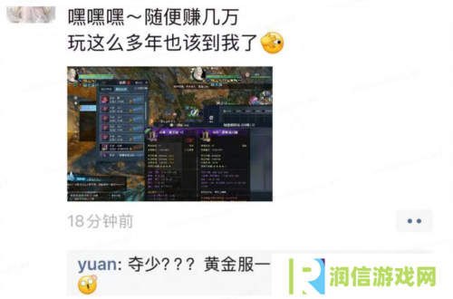 逆水寒8