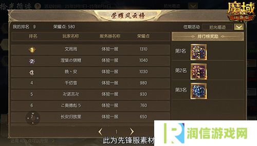 魔域口袋版4