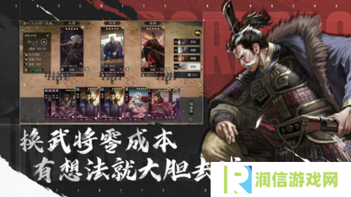 率土之滨6